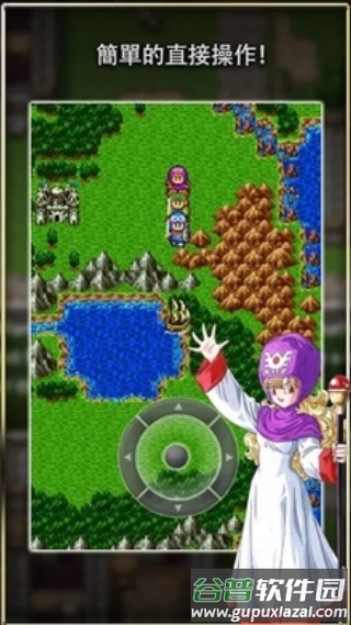 勇者斗恶龙2重制版截图1