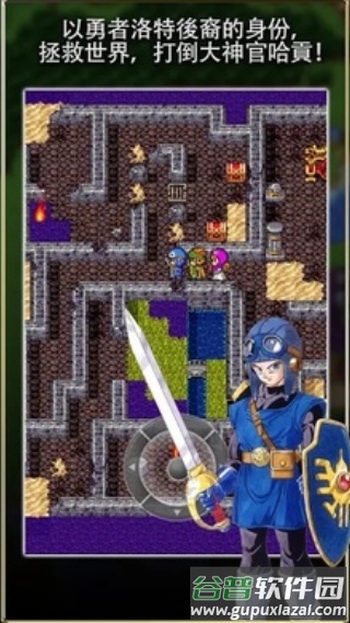 勇者斗恶龙2重制版截图4