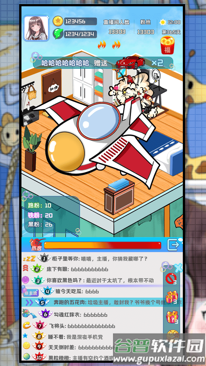 主播日记游戏截图4