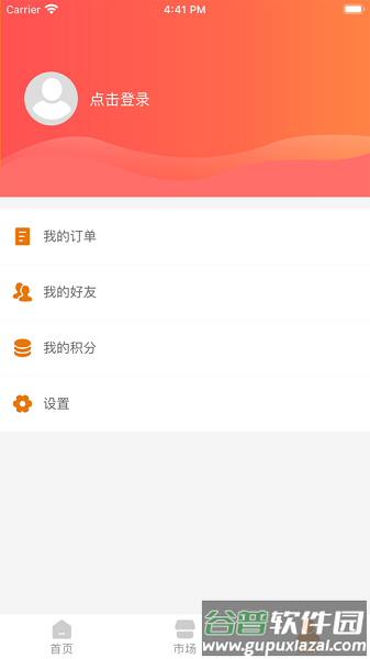爱拍星球下载安装截图1
