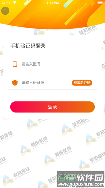 爱拍星球下载安装截图2