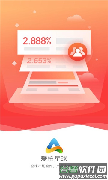 爱拍星球下载安装截图4