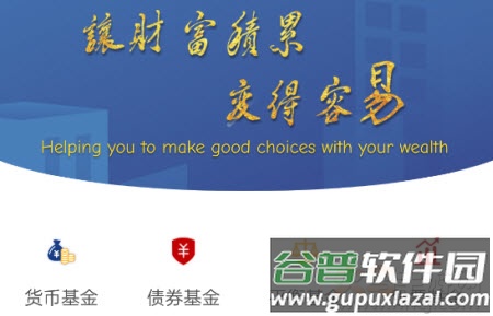 易基金app 易基金app