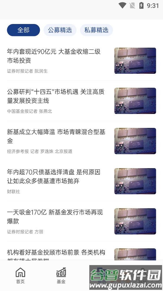 易基金app截图6