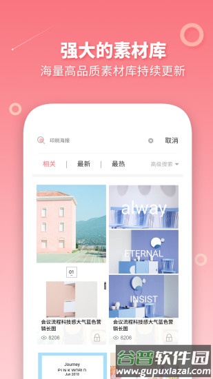 长图拼接制作app截图2