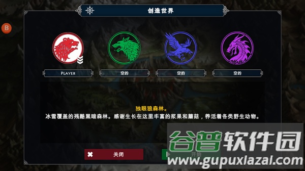 死人国维京生存最新版(Niffelheim Vikings Survival)截图1