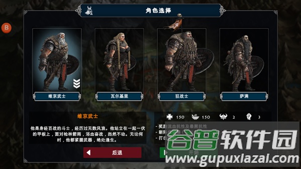 死人国维京生存最新版(Niffelheim Vikings Survival)截图4