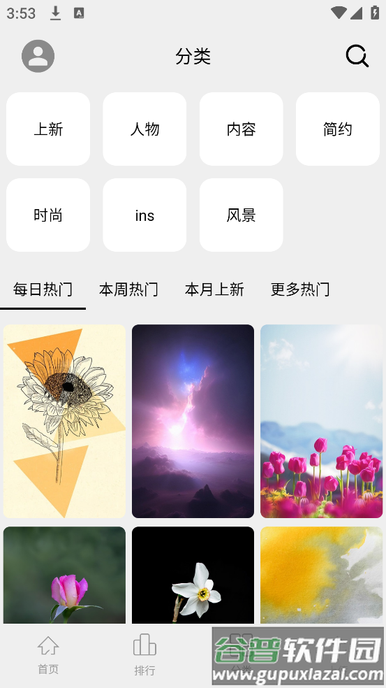 悦赏时光壁纸大全截图1