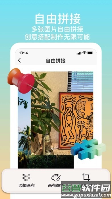 长图拼接专家app截图2