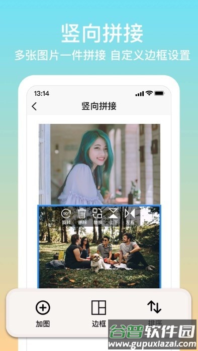 长图拼接专家app截图3