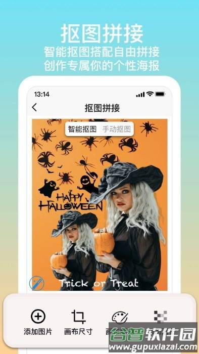 长图拼接专家app截图4