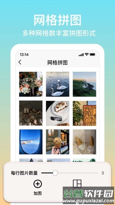 长图拼接专家app截图5