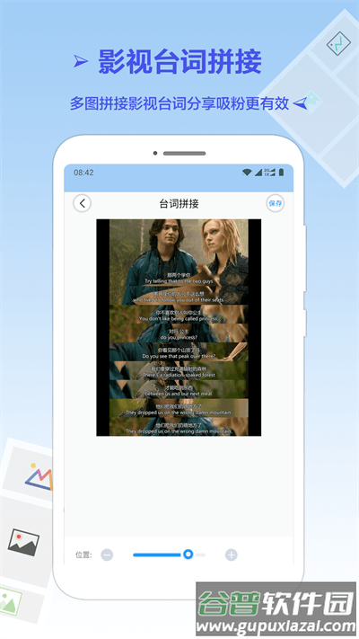 长图拼接专业版软件截图3