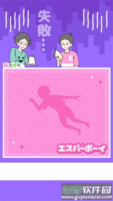 超能力男孩游戏(エスパ`ボ`イ) 超能力男孩游戏(エスパ`ボ`イ)