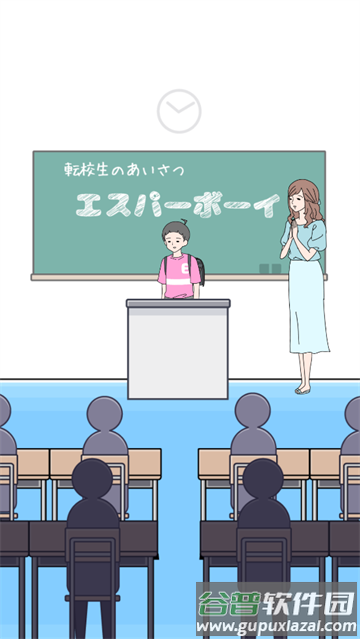 超能力男孩游戏(エスパ`ボ`イ) 超能力男孩游戏(エスパ`ボ`イ)