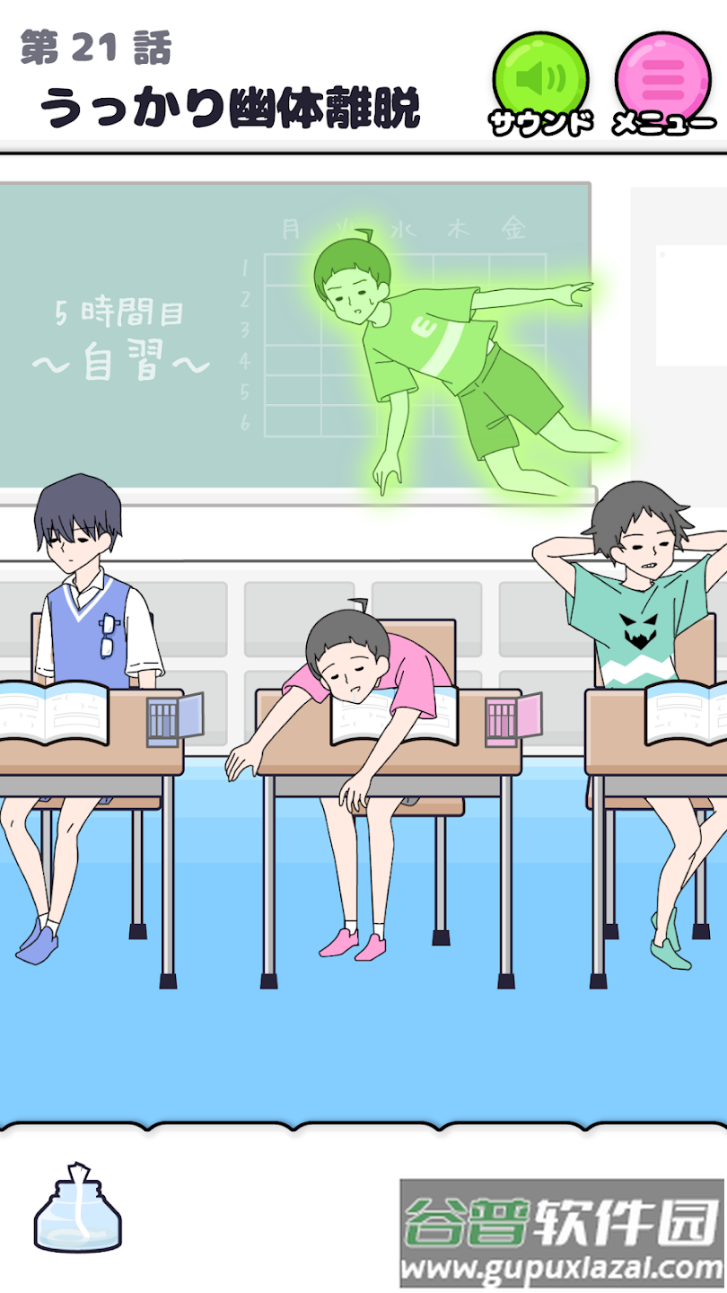 超能力男孩游戏(エスパ`ボ`イ)截图1