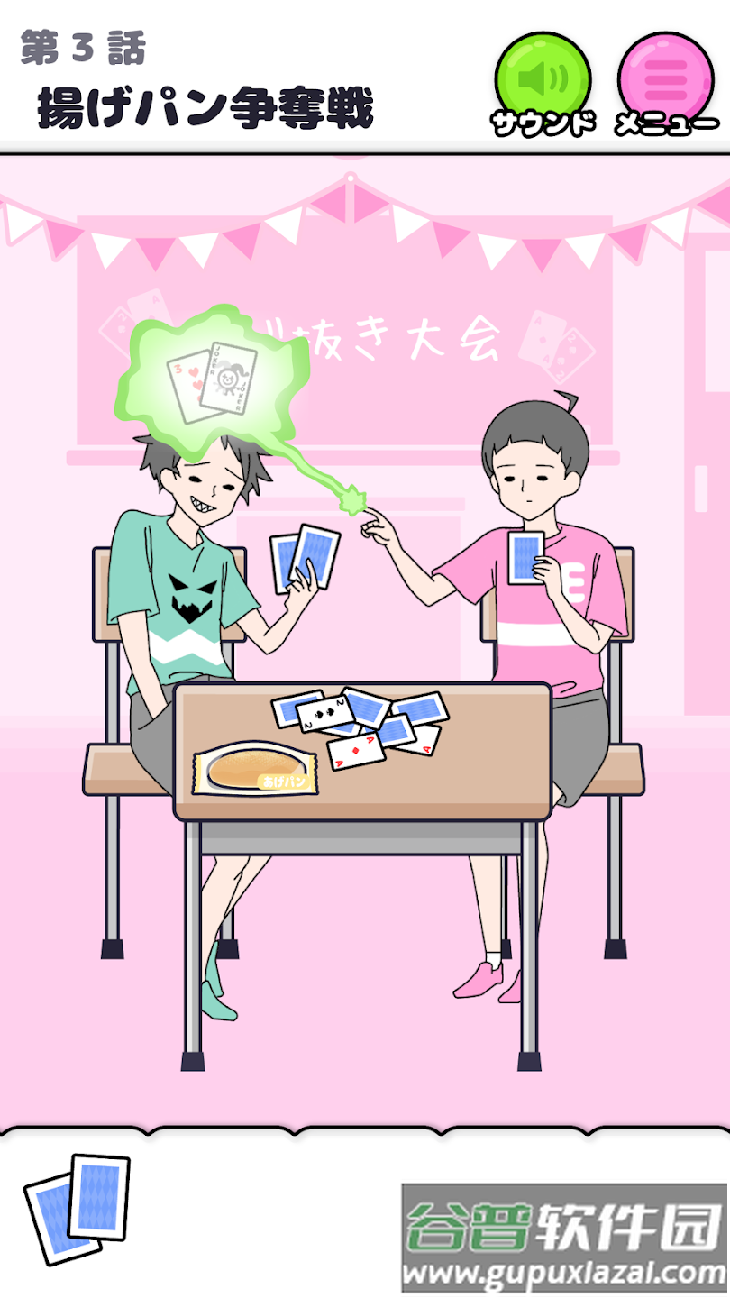 超能力男孩游戏(エスパ`ボ`イ)截图2