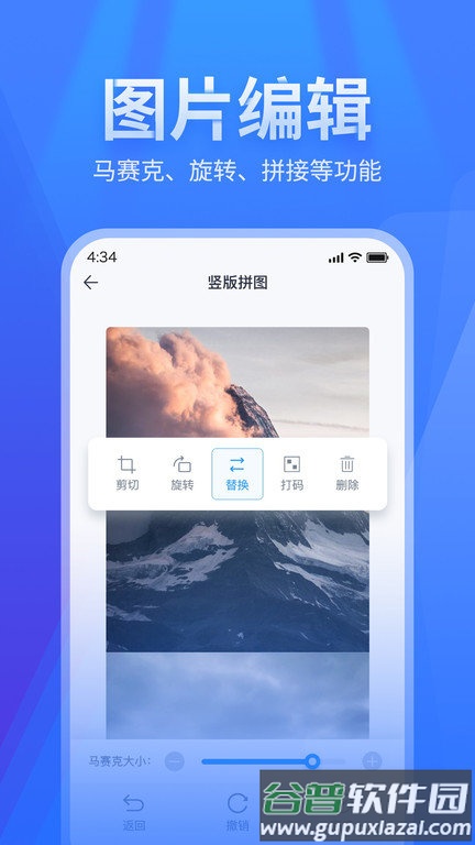 长图拼接app截图2