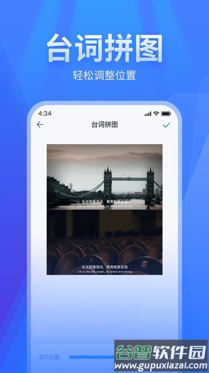 长图拼接app截图4