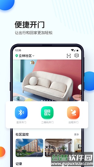 乐比邻app下载安装到手机 乐比邻app下载安装到手机