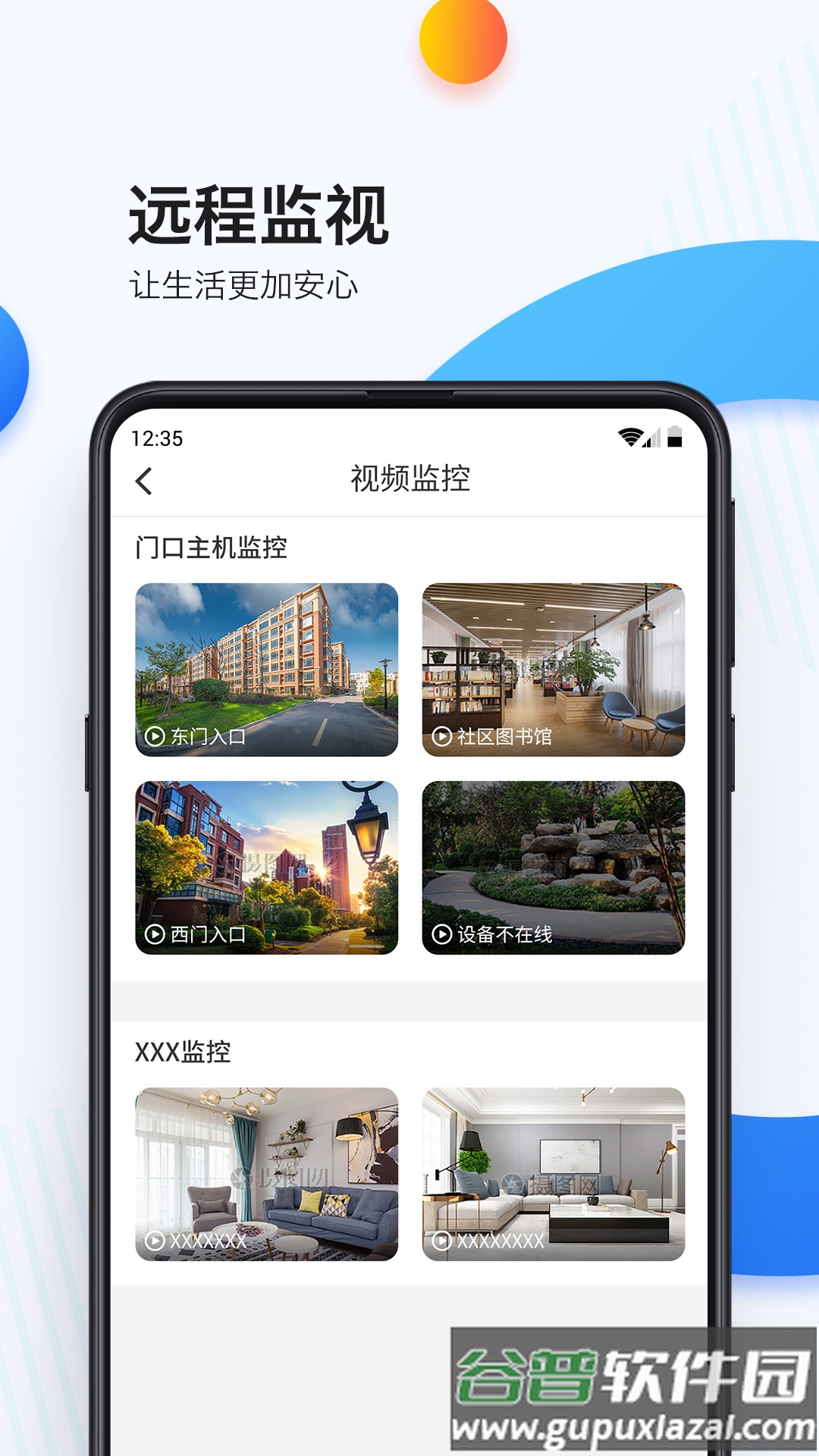 乐比邻app下载安装到手机截图2