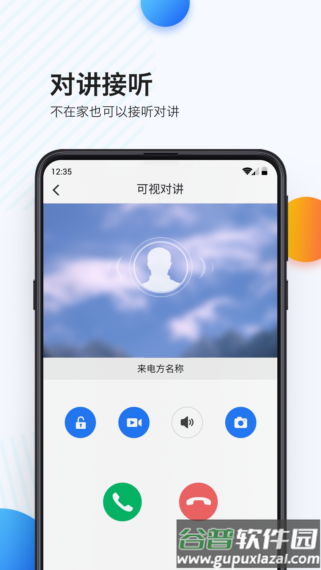 乐比邻app下载安装到手机截图3