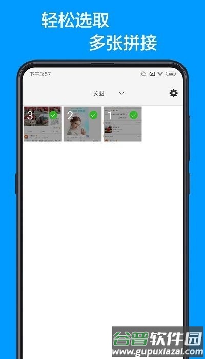 长图手机版截图1