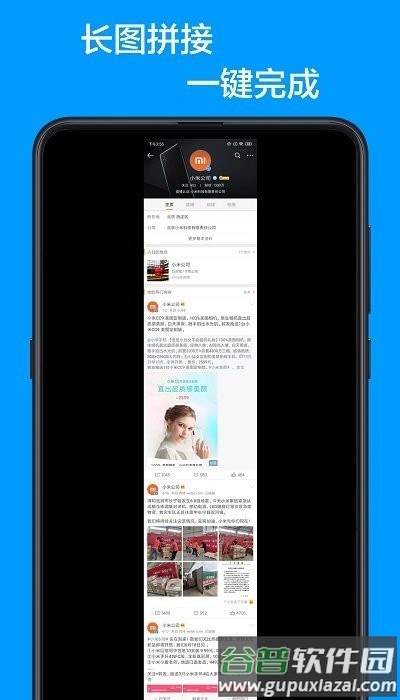 长图手机版截图2