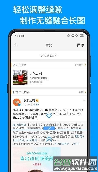 长图手机版截图3