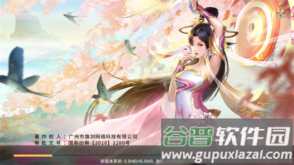 剑仙轩辕志手游官方