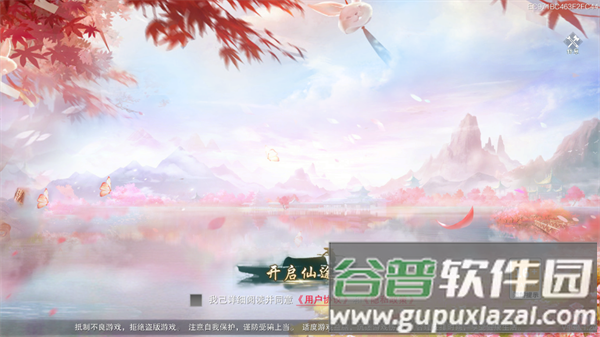 剑仙轩辕志手游官方