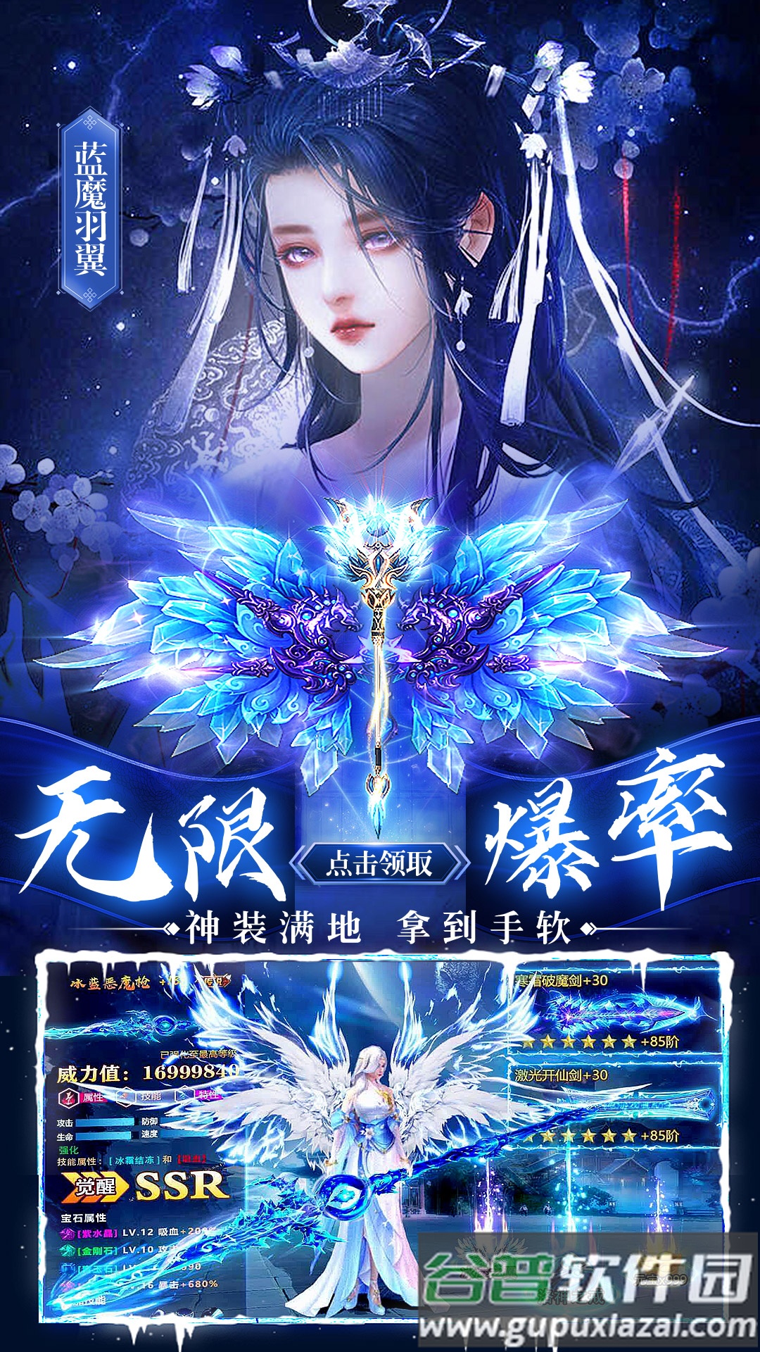 剑仙轩辕志手游官方截图1