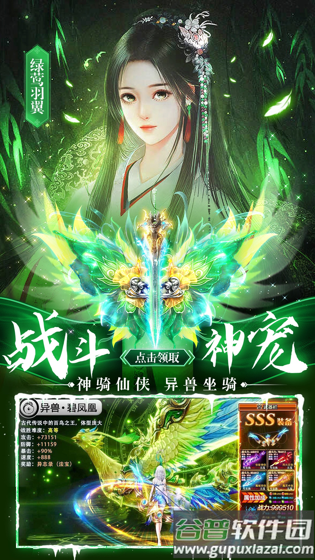 剑仙轩辕志手游官方截图2