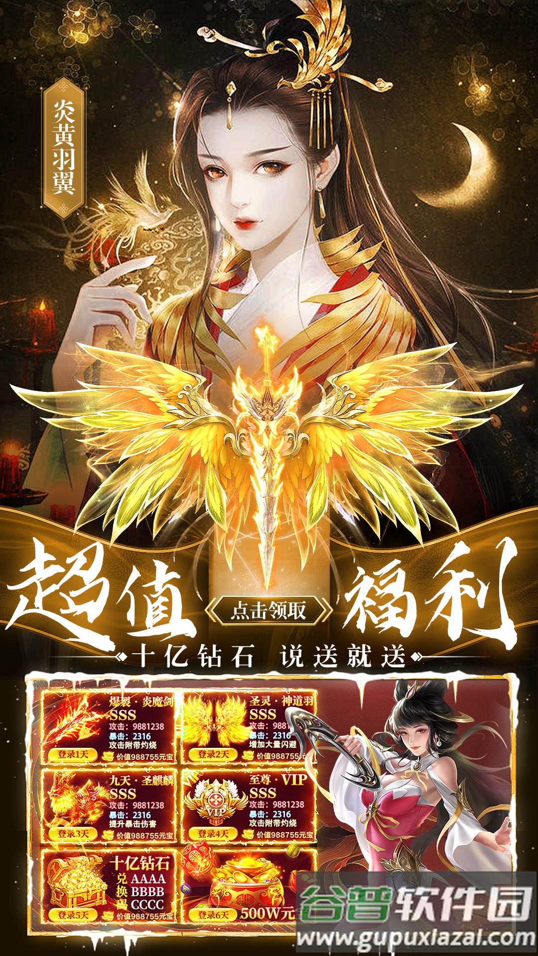 剑仙轩辕志手游官方截图3