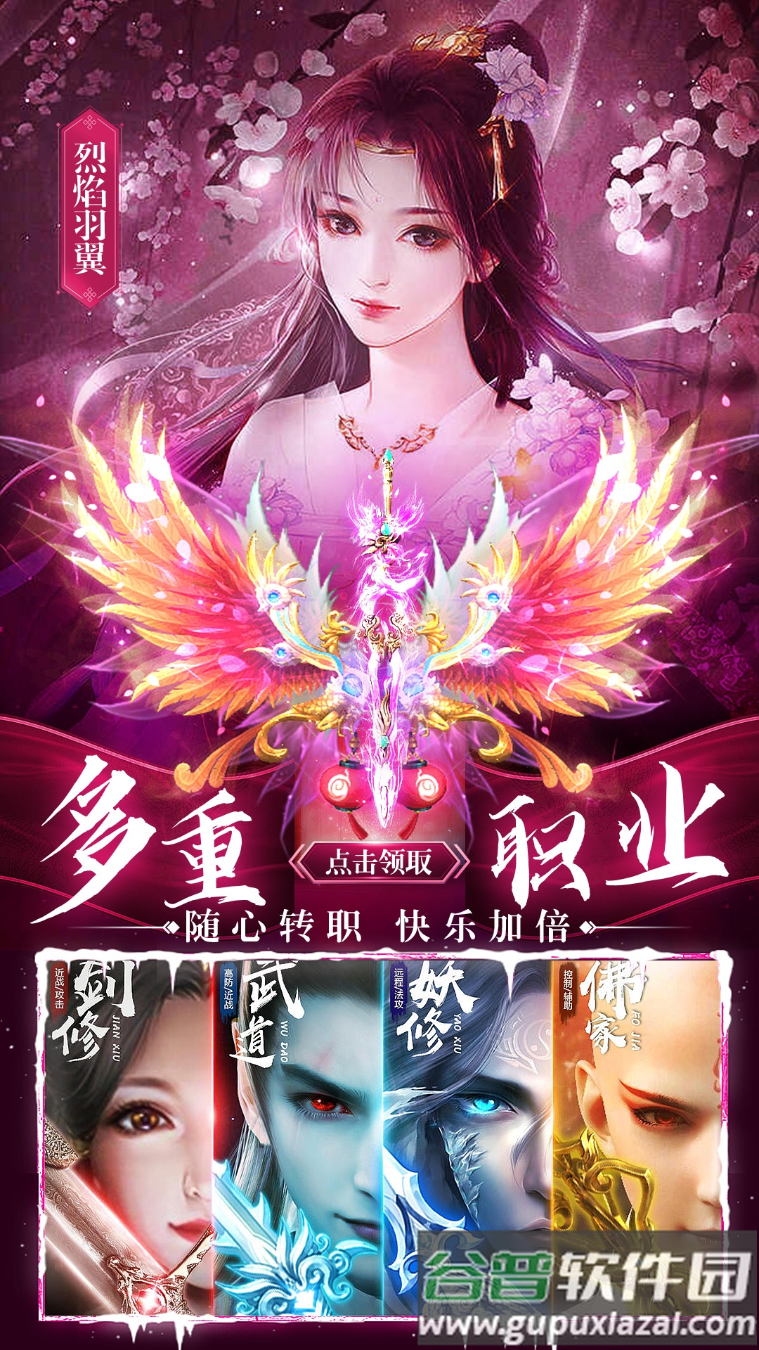 剑仙轩辕志手游官方截图4