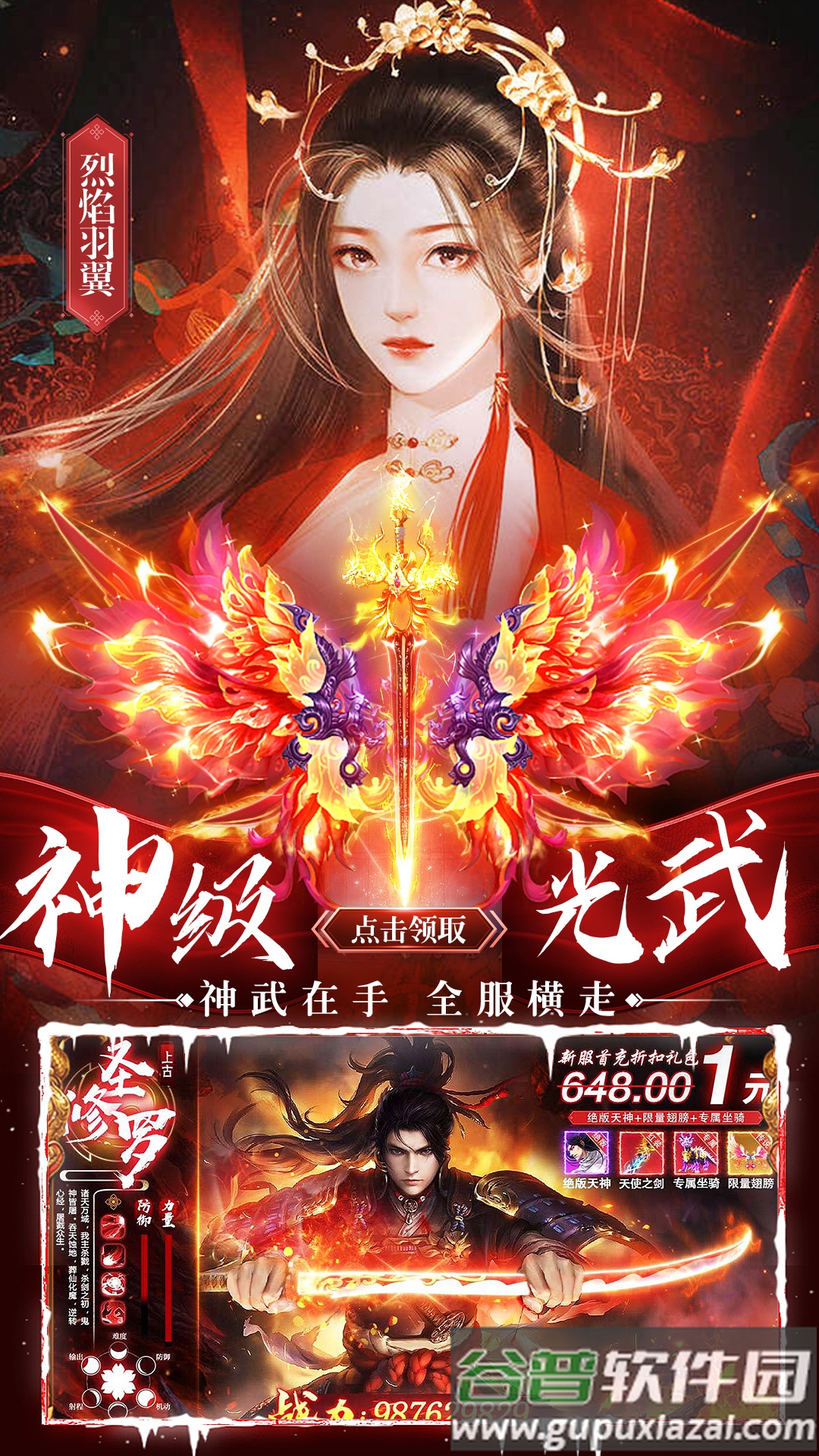 剑仙轩辕志手游官方截图5