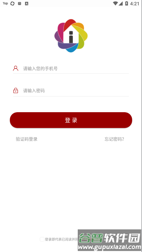 爱幼儿园家长端app截图1
