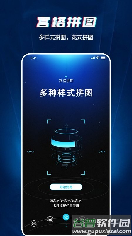 长图截图app截图1