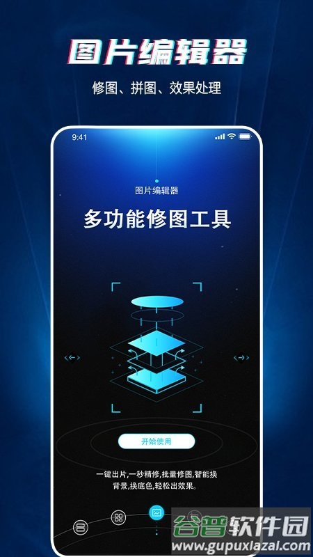 长图截图app截图2