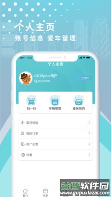 新版incall官方下载截图1