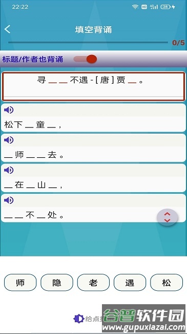长嘴鸟ai背诵app截图1