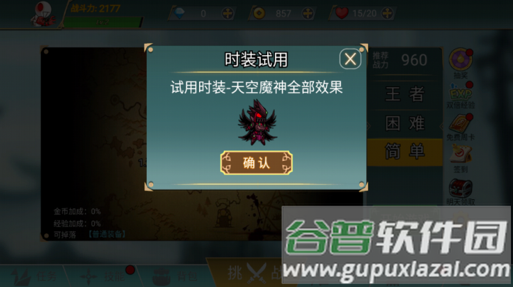 阿拉德战争免广告版截图4
