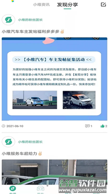 小维汽车app截图1
