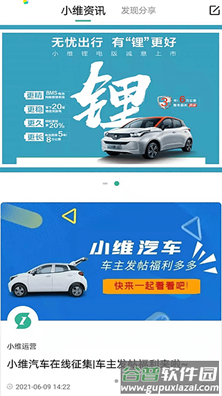 小维汽车app截图3