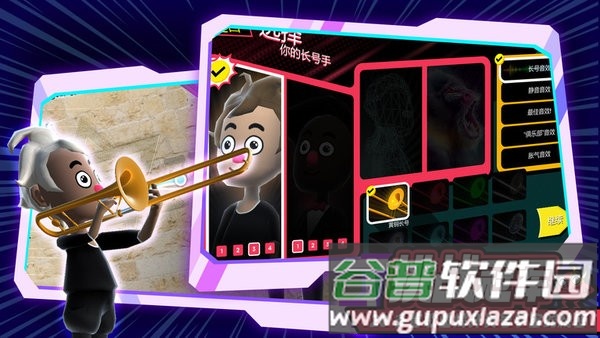 长号模拟器最新版截图2