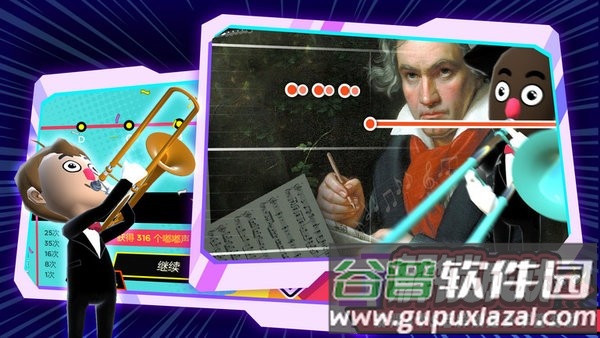 长号模拟器最新版截图4