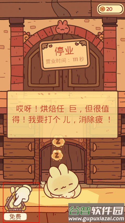 兔兔包最新版游戏(BunnyBuns)