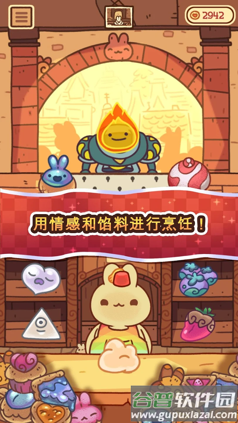 兔兔包最新版游戏(BunnyBuns)截图4
