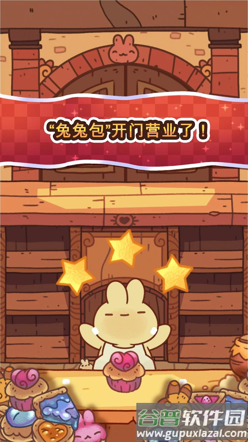 兔兔包最新版游戏(BunnyBuns)截图5