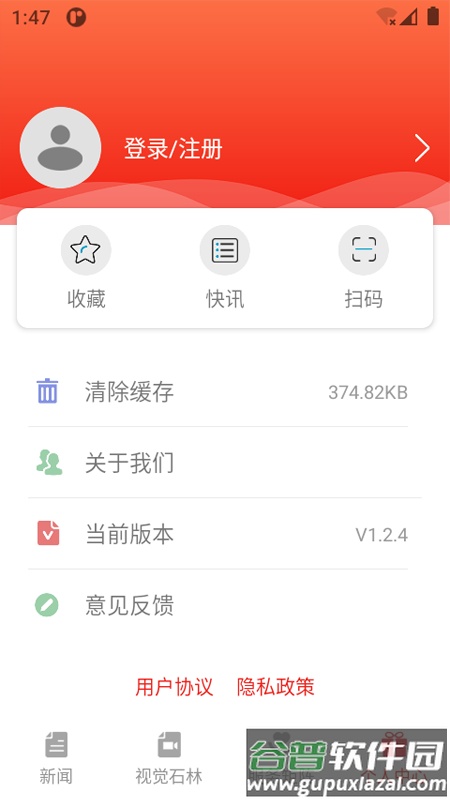 石林融媒APP截图2
